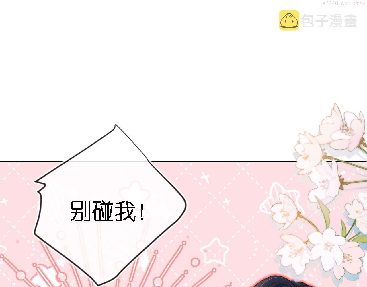 把反派养歪了怎么办漫画,第1话 跟我走吧70图