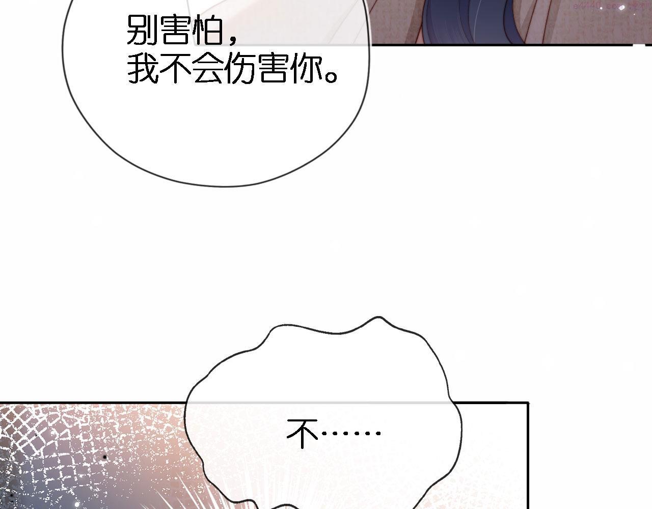 把反派养歪了怎么办漫画,第1话 跟我走吧74图