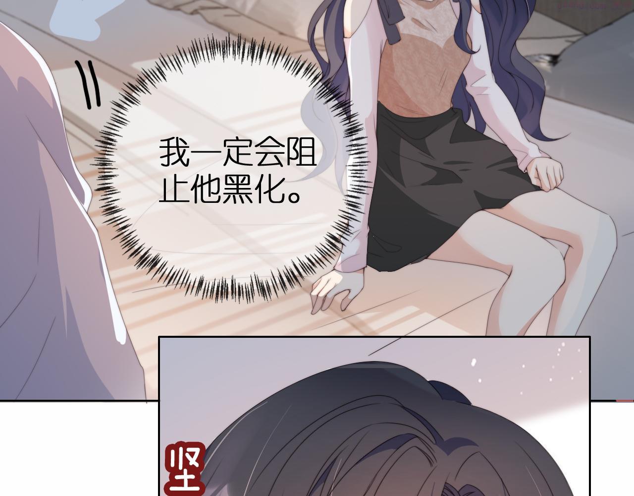 把反派养歪了怎么办小说漫画,第2话 她会伤害我吗？31图