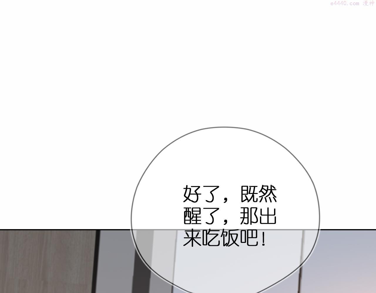 把反派养歪了怎么办小说漫画,第2话 她会伤害我吗？36图