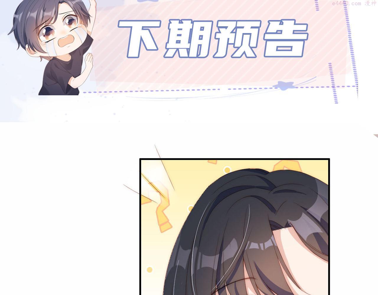 把反派养歪了怎么办漫画,第2话 她会伤害我吗？97图