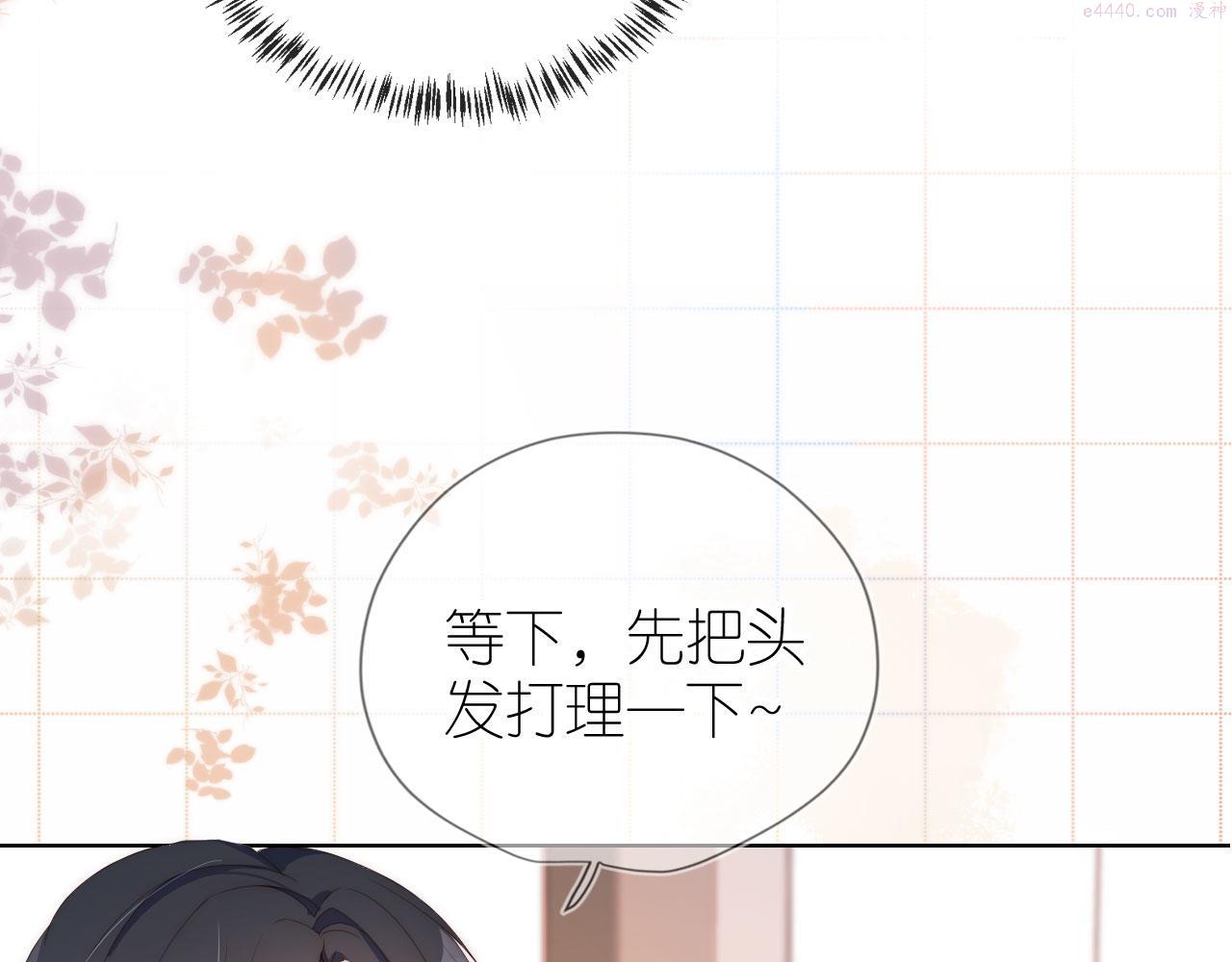 把反派养歪了怎么办漫画,第3话 叫我姐姐~18图