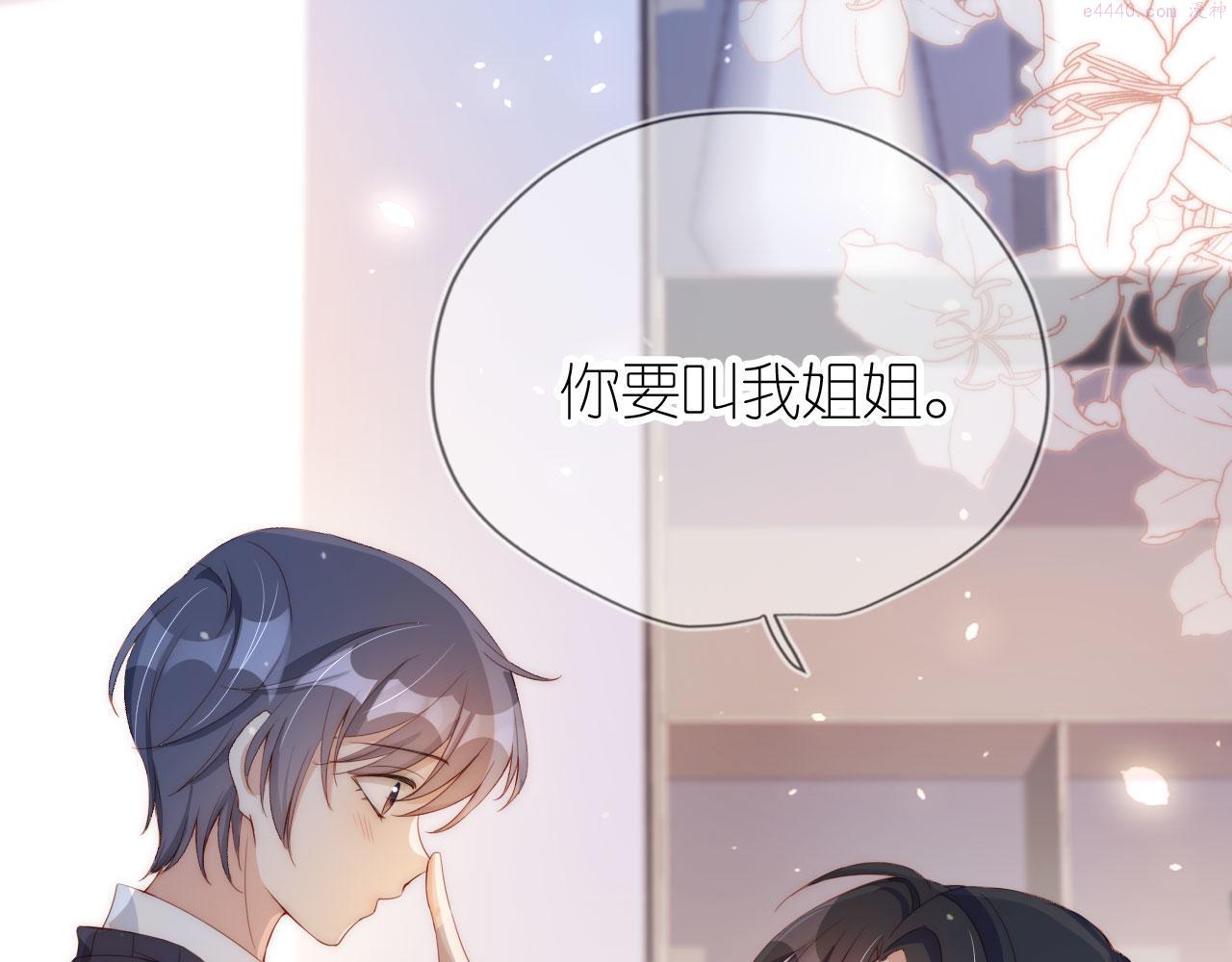 把反派养歪了怎么办漫画,第3话 叫我姐姐~49图