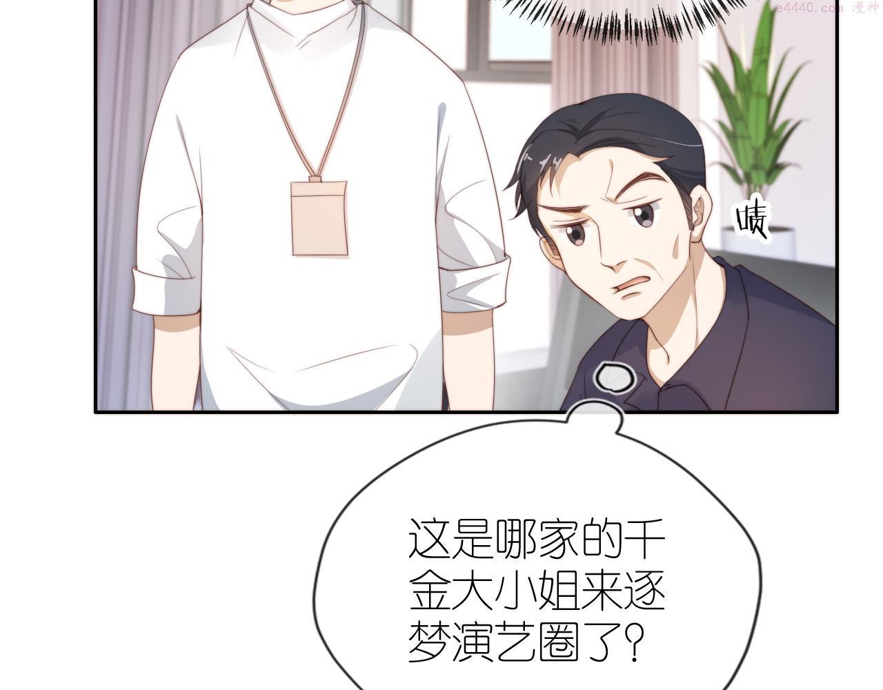 把反派养歪了怎么办漫画,第4话 武替45图