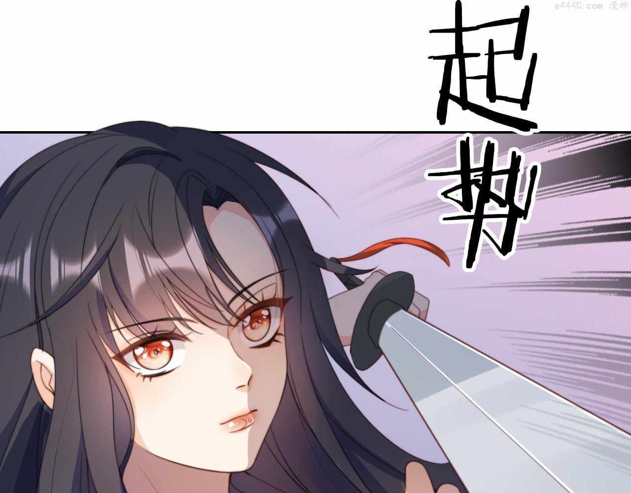 把反派养歪了怎么办漫画,第4话 武替60图