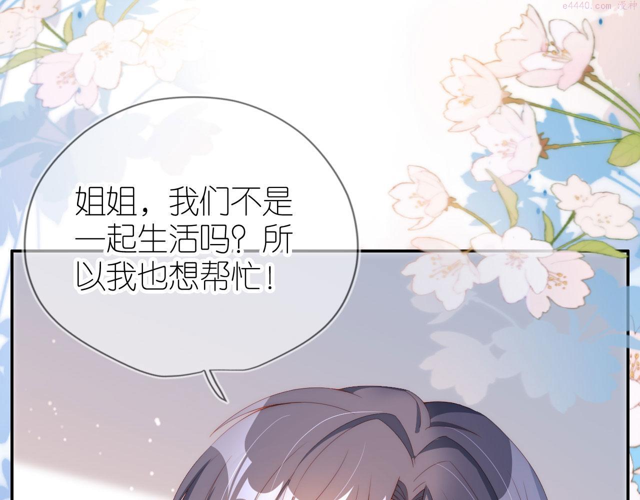 把反派养歪了怎么办漫画,第5话 崽崽在线撒娇！72图