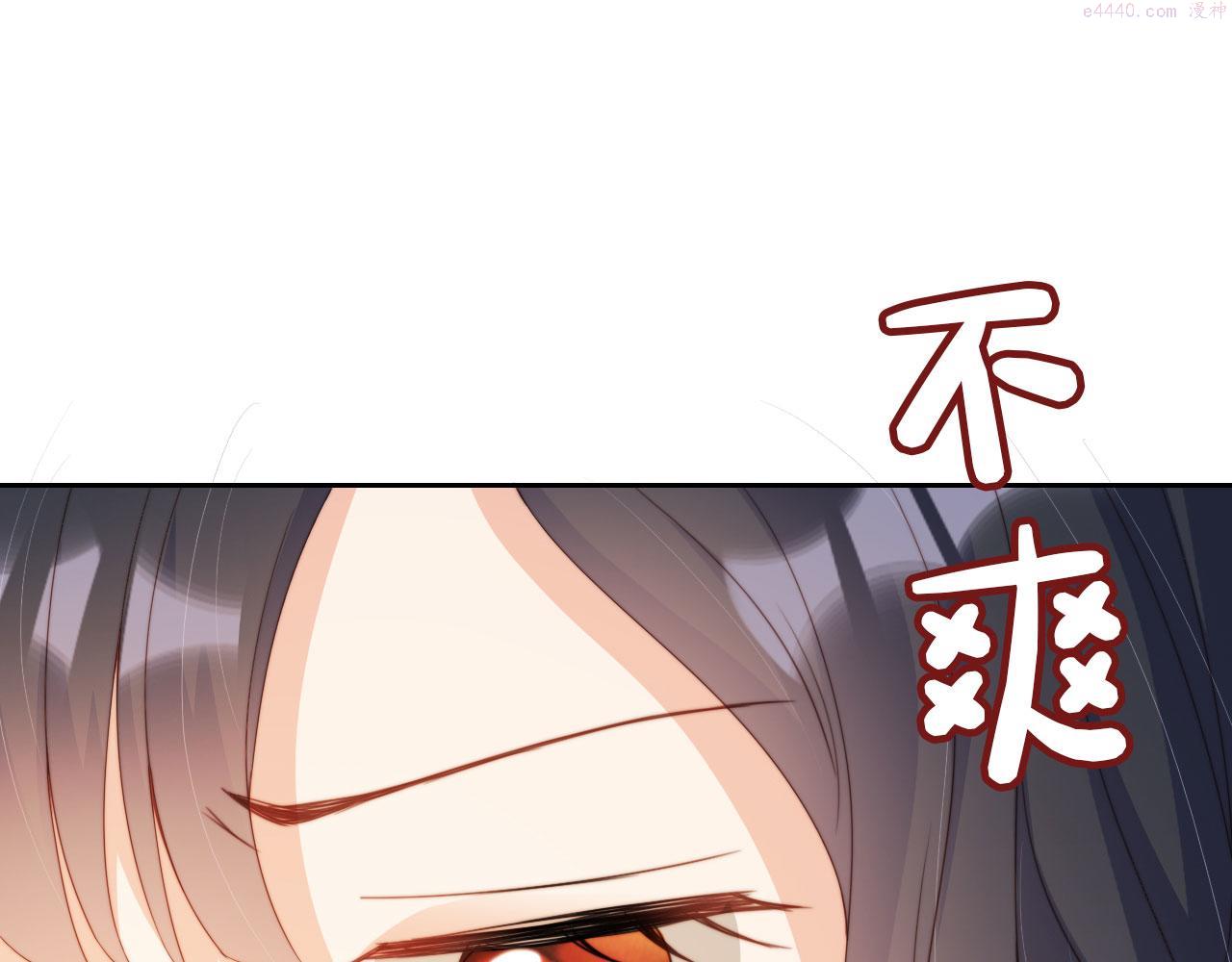 把反派养歪了怎么办漫画,第6话 崽崽在线护姐44图