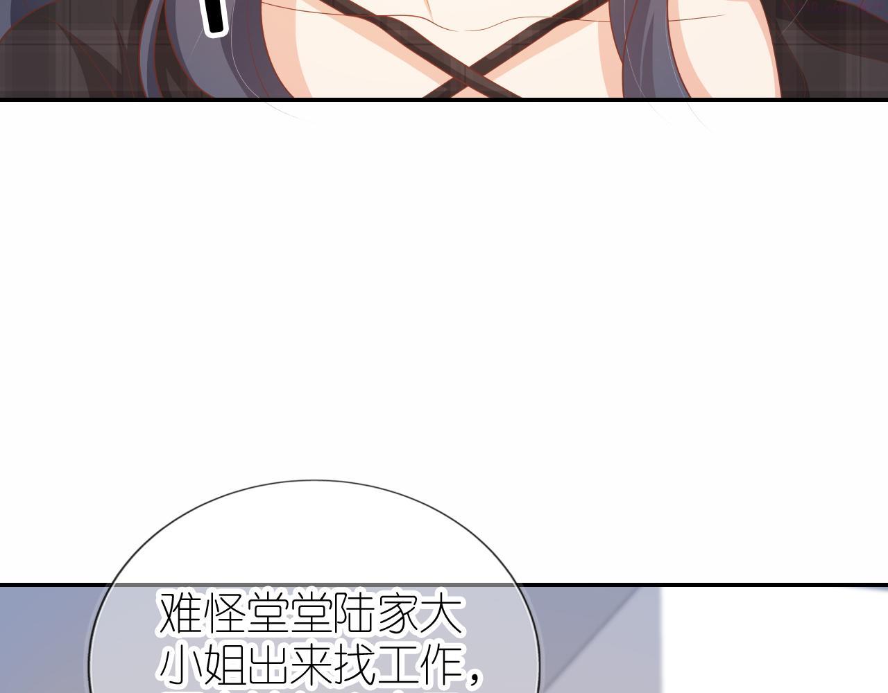 把反派养歪了怎么办漫画,第6话 崽崽在线护姐67图