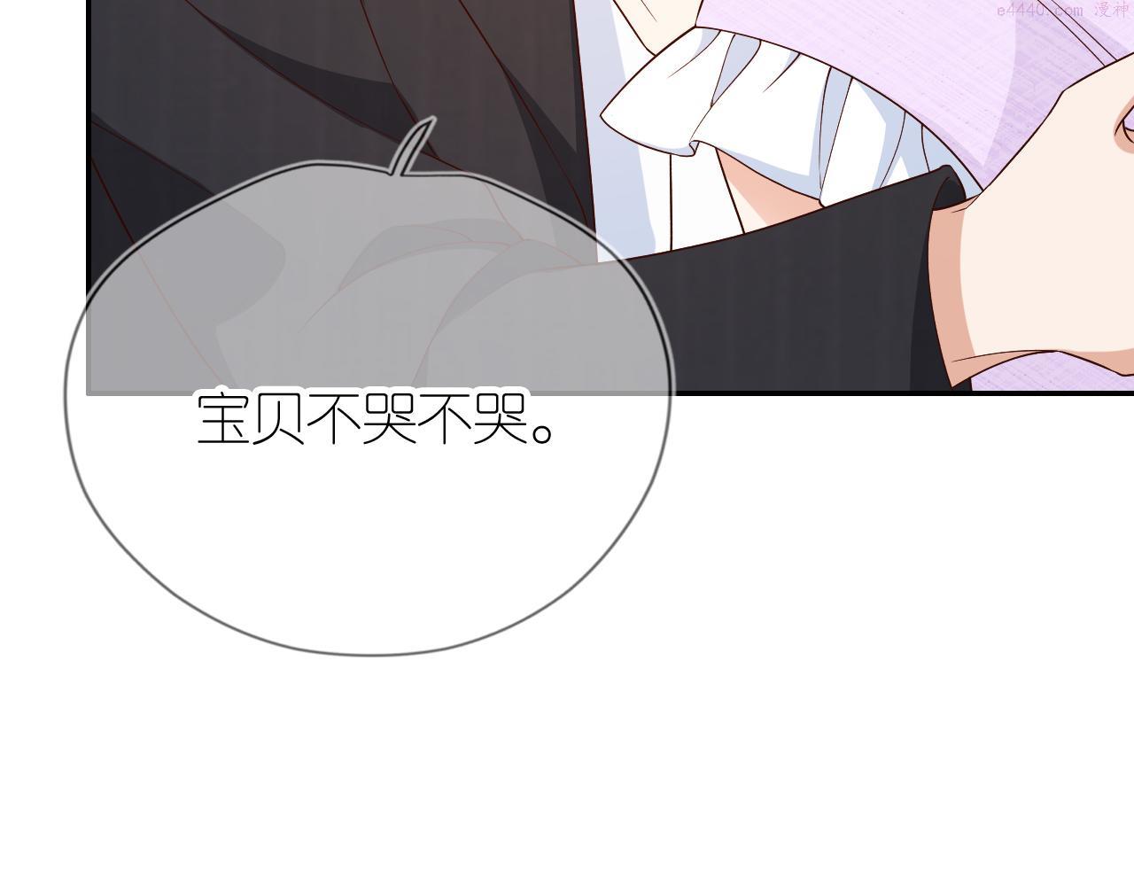 把反派养歪了怎么办漫画,第6话 崽崽在线护姐97图