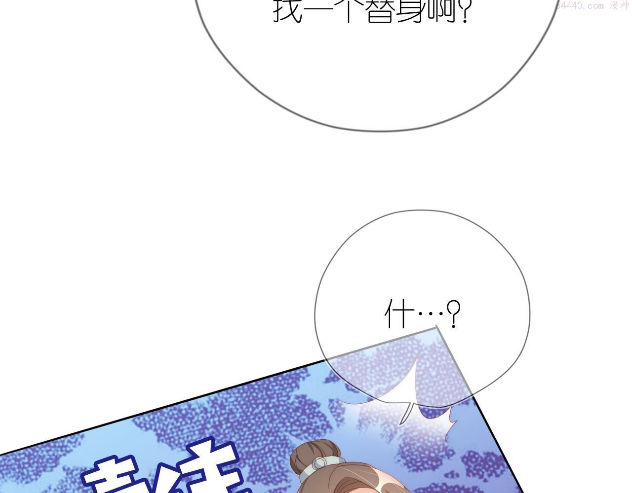 把反派养歪了怎么办一口气看完漫画,第7话 要让姐姐开心起来！127图