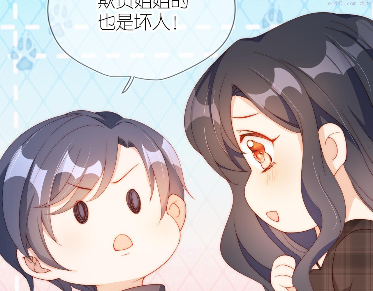 把反派养歪了怎么办一口气看完漫画,第7话 要让姐姐开心起来！15图