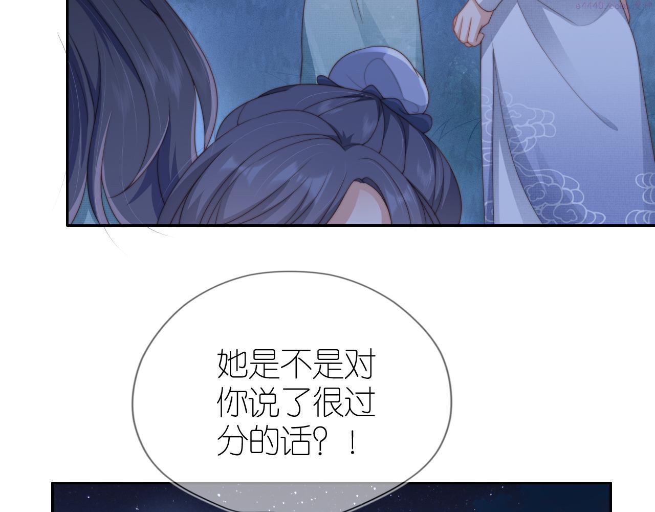 把反派养歪了怎么办漫画,第8话 扳回一局109图