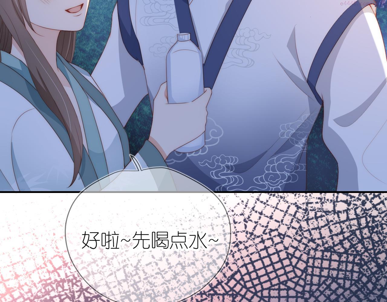 把反派养歪了怎么办漫画,第8话 扳回一局44图