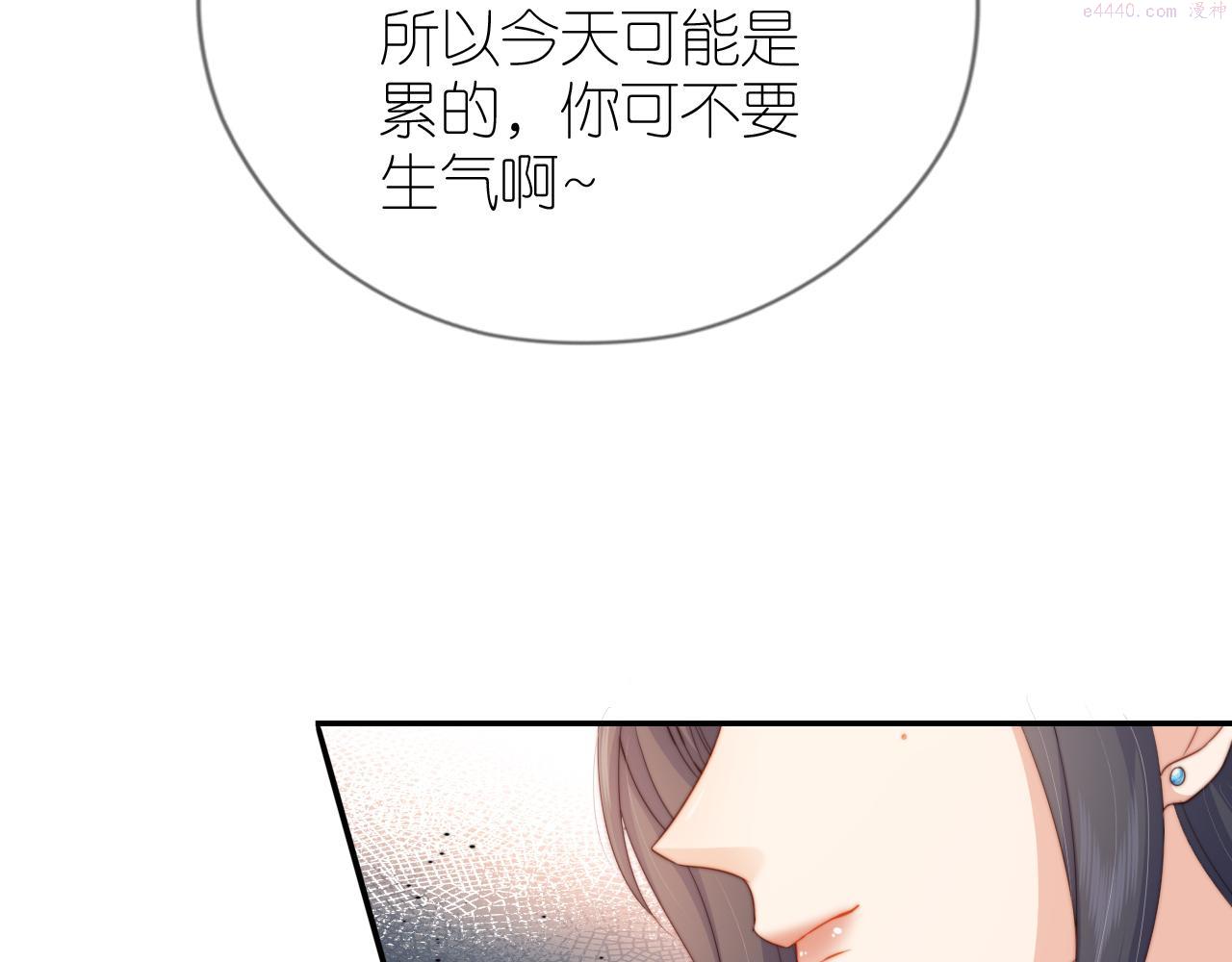 把反派养歪了怎么办漫画,第8话 扳回一局85图