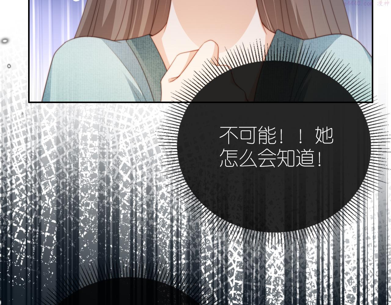 把反派养歪了怎么办漫画,第8话 扳回一局100图