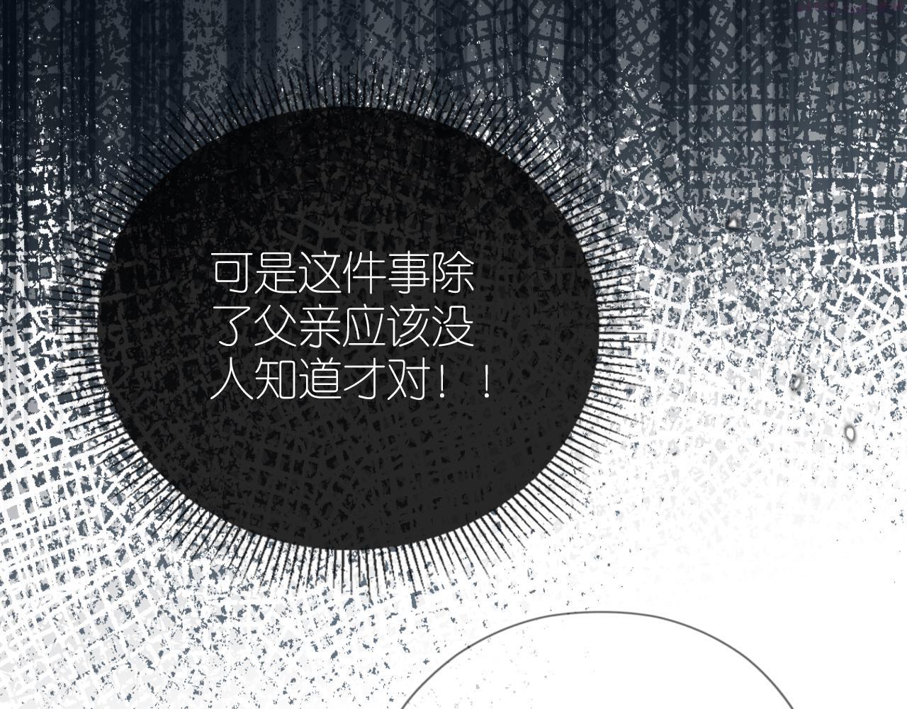 把反派养歪了怎么办漫画,第8话 扳回一局103图