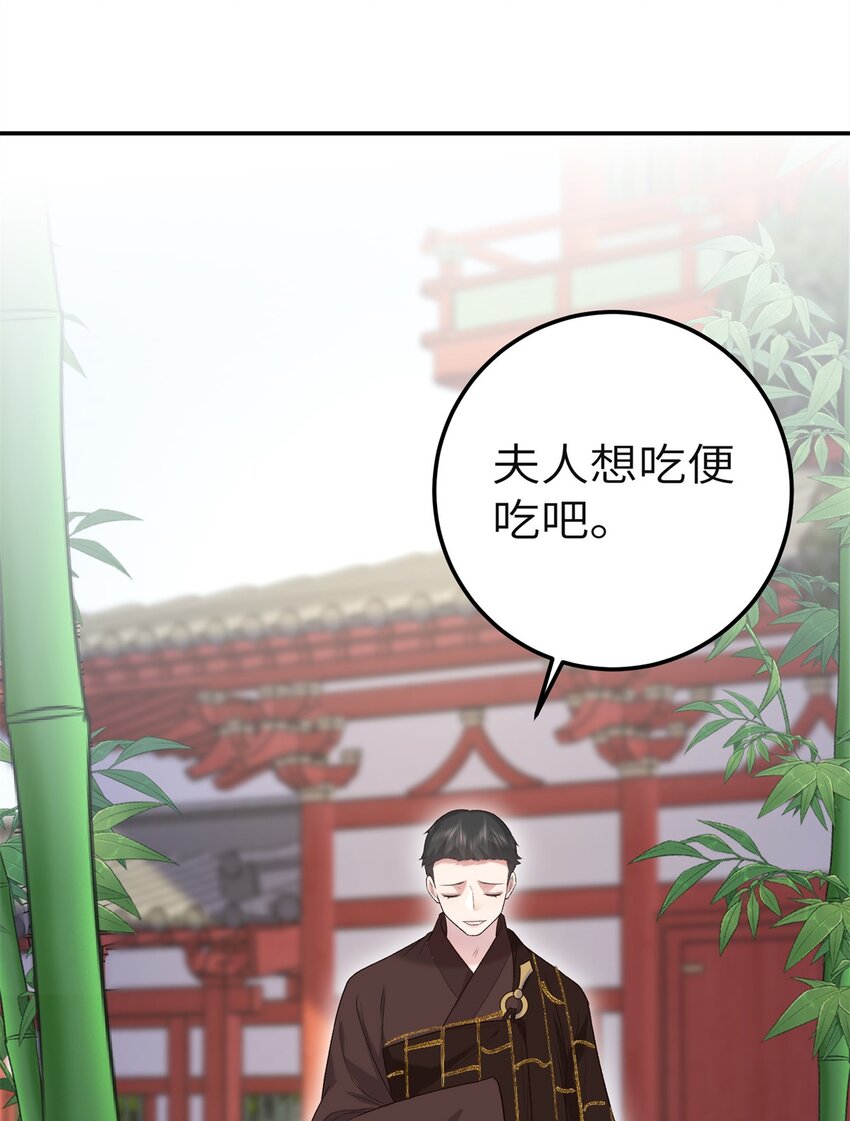 八夫临门漫画,28 就是想虐你21图