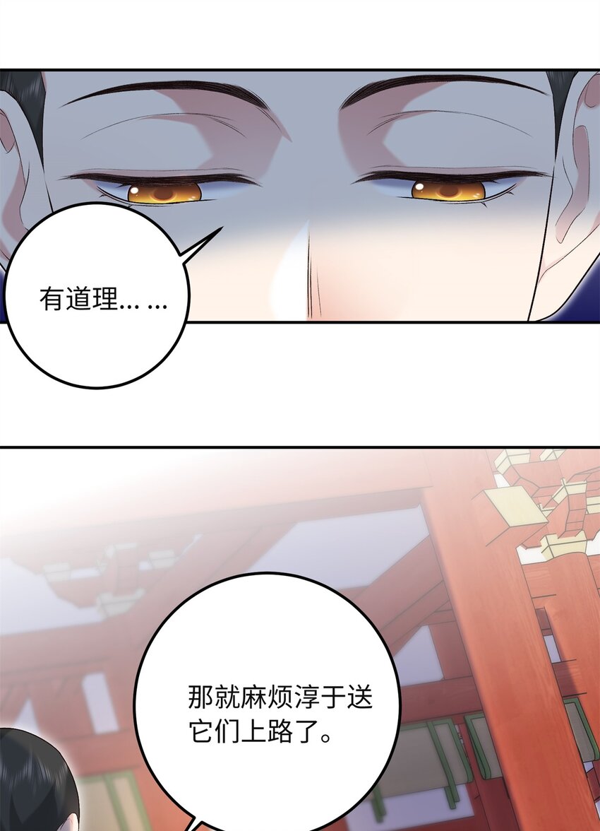 八夫临门漫画,28 就是想虐你25图