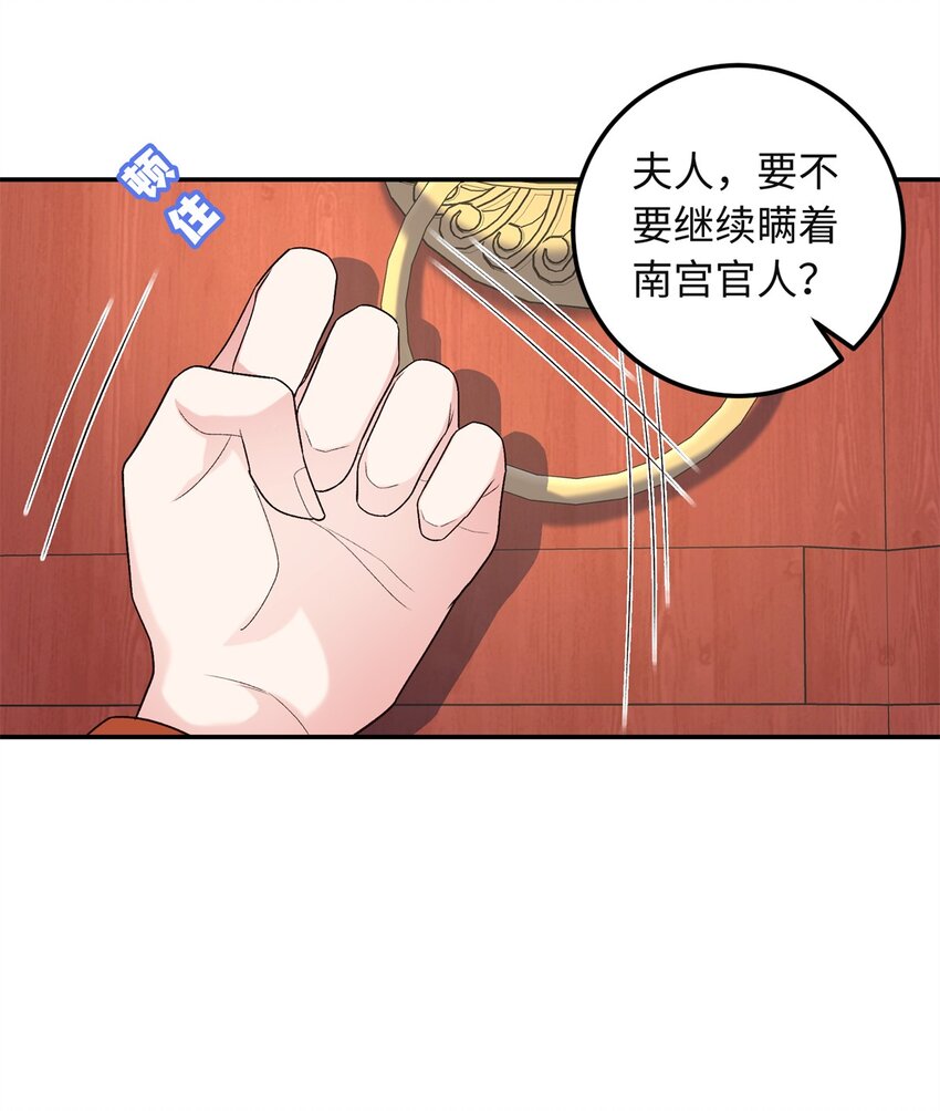 八夫临门漫画,28 就是想虐你32图