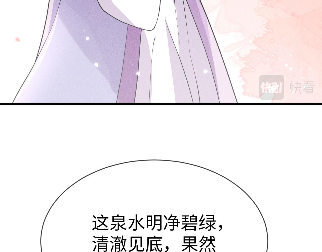 白切黑公主独宠病娇九千岁漫画,第18话   我是从十年后回来的121图