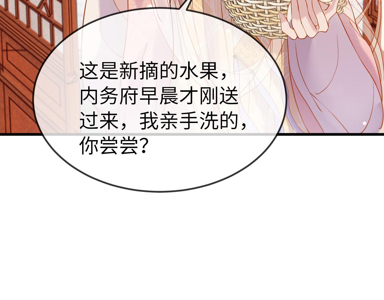 白切黑公主独宠病娇九千岁漫画,第4话  送他，祭天！67图