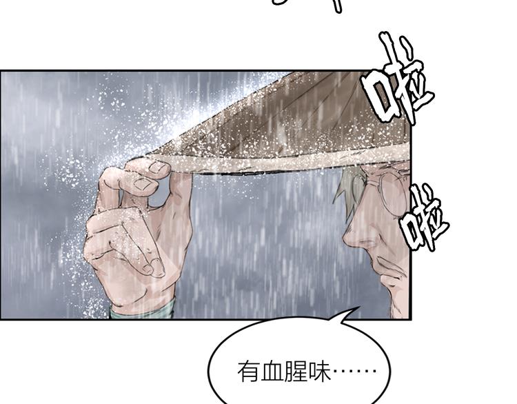 百无禁忌写的小说推荐漫画,第1话：灭门惨案10图