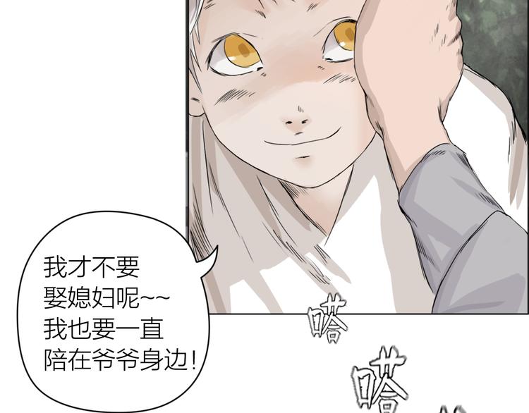 百无禁忌写的小说推荐漫画,第1话：灭门惨案111图