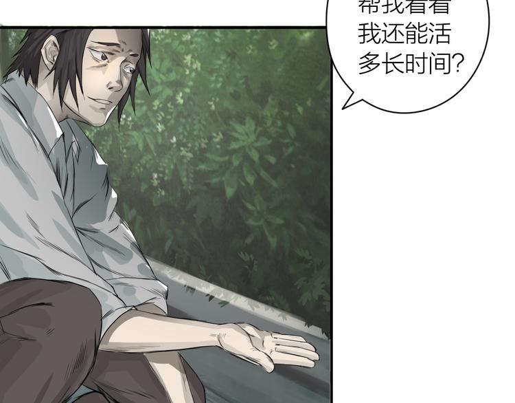 百无禁忌写的小说推荐漫画,第1话：灭门惨案119图