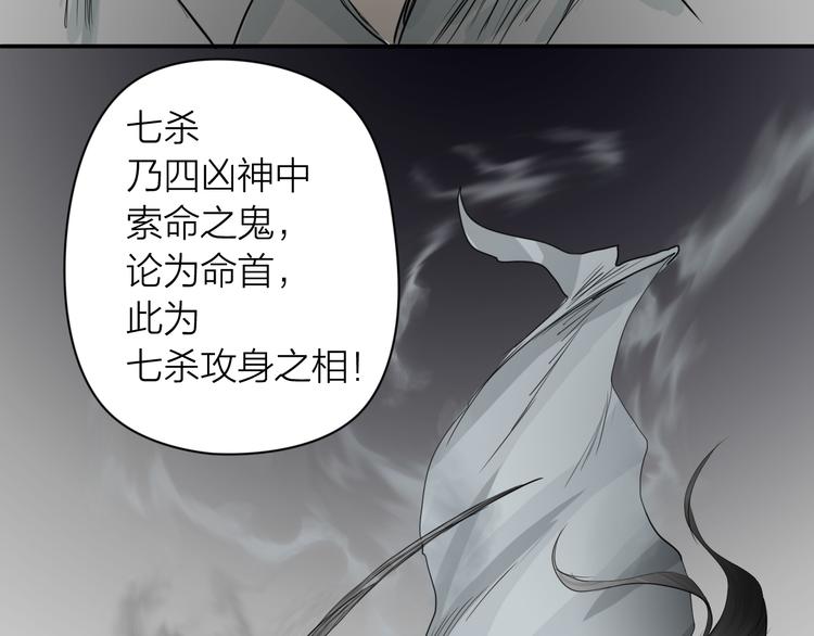 百无禁忌写的小说推荐漫画,第1话：灭门惨案127图