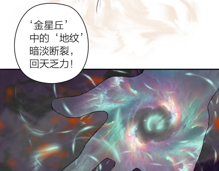 百无禁忌写的小说推荐漫画,第1话：灭门惨案130图