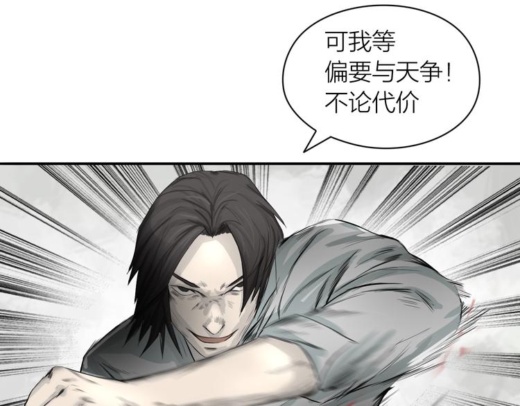 百无禁忌写的小说推荐漫画,第1话：灭门惨案133图