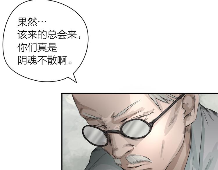 百无禁忌写的小说推荐漫画,第1话：灭门惨案136图