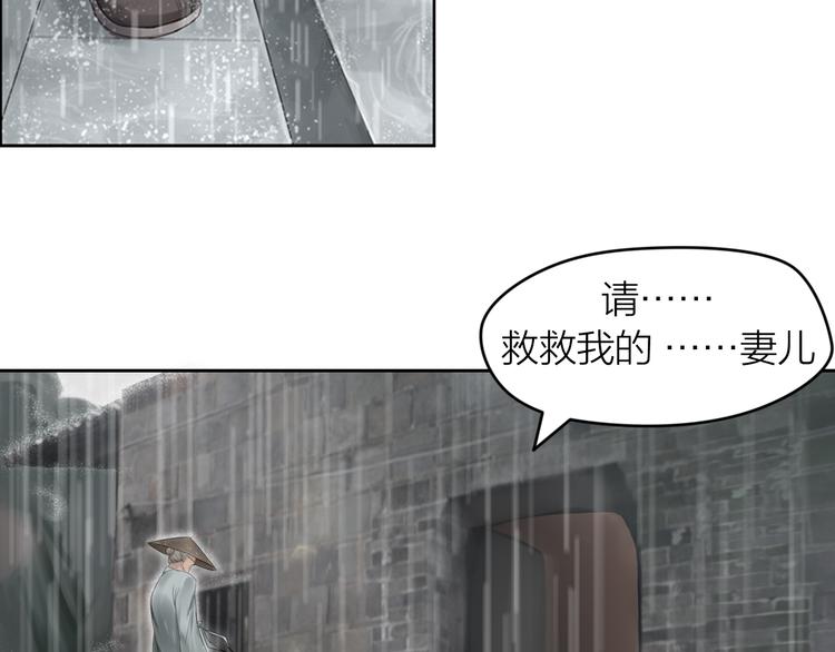 百无禁忌写的小说推荐漫画,第1话：灭门惨案13图