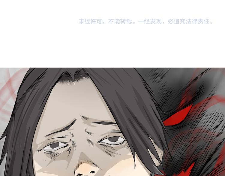 百无禁忌写的小说推荐漫画,第1话：灭门惨案143图