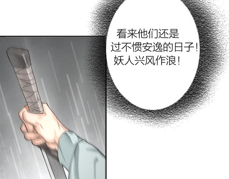 百无禁忌写的小说推荐漫画,第1话：灭门惨案18图