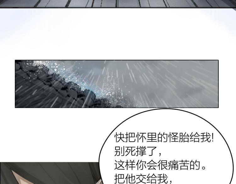 百无禁忌写的小说推荐漫画,第1话：灭门惨案23图