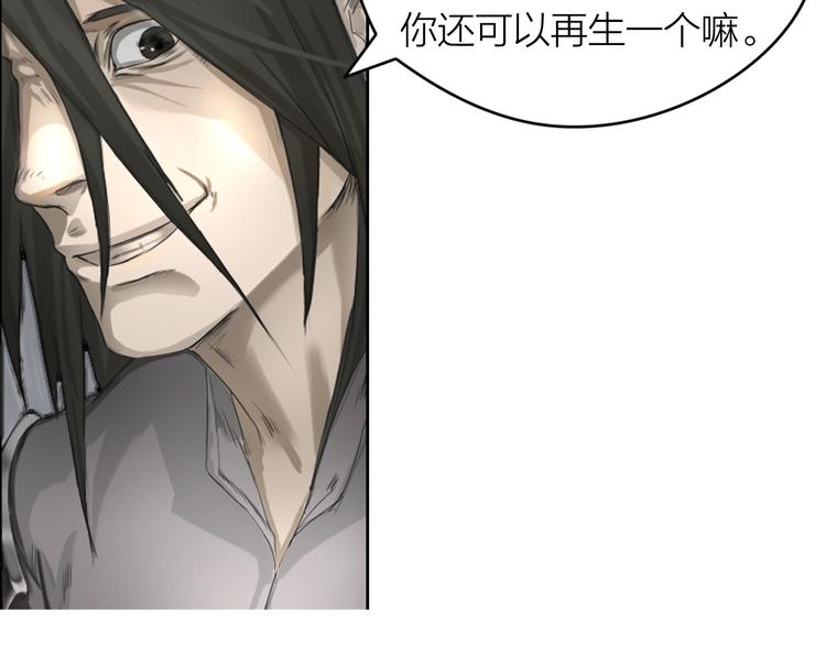 百无禁忌写的小说推荐漫画,第1话：灭门惨案24图