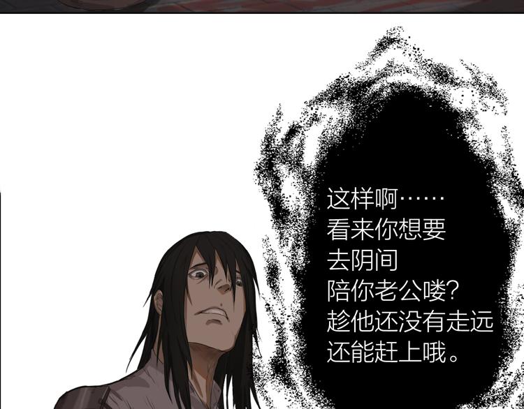 百无禁忌写的小说推荐漫画,第1话：灭门惨案29图