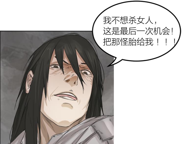 百无禁忌写的小说推荐漫画,第1话：灭门惨案36图