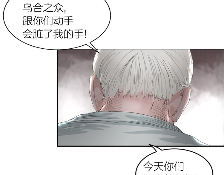 百无禁忌写的小说推荐漫画,第1话：灭门惨案46图