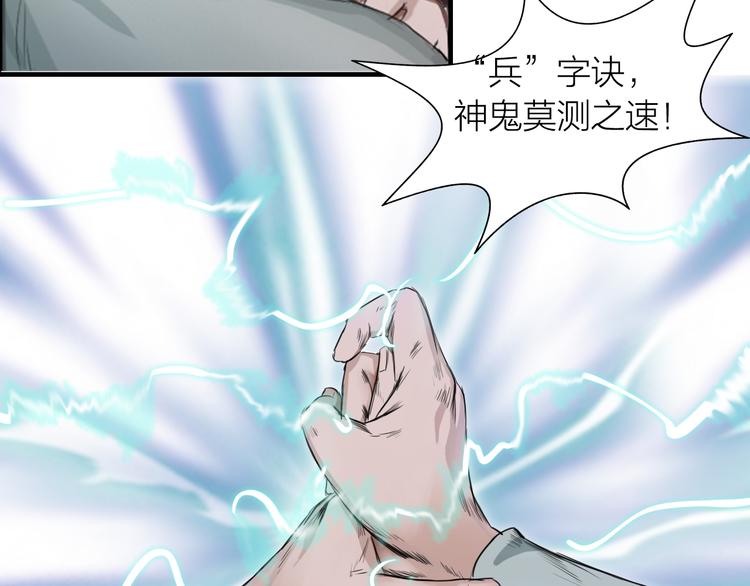 百无禁忌写的小说推荐漫画,第1话：灭门惨案48图