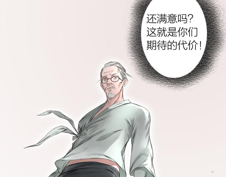 百无禁忌写的小说推荐漫画,第1话：灭门惨案62图