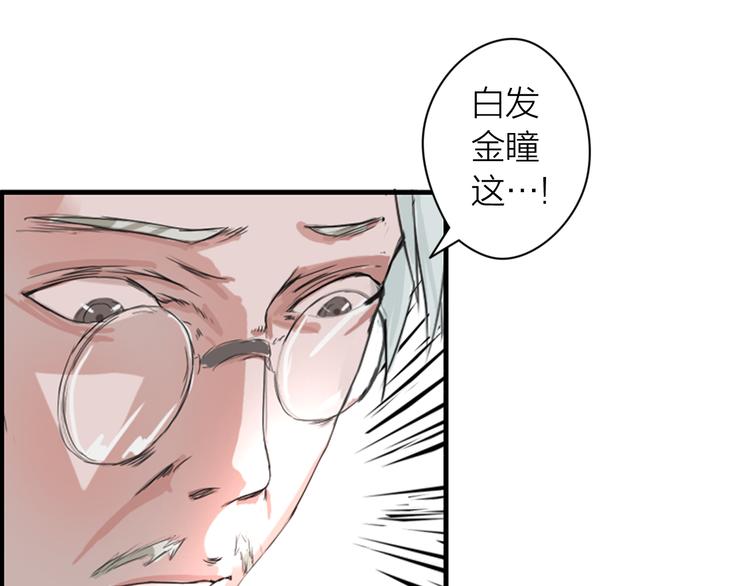 百无禁忌写的小说推荐漫画,第1话：灭门惨案75图