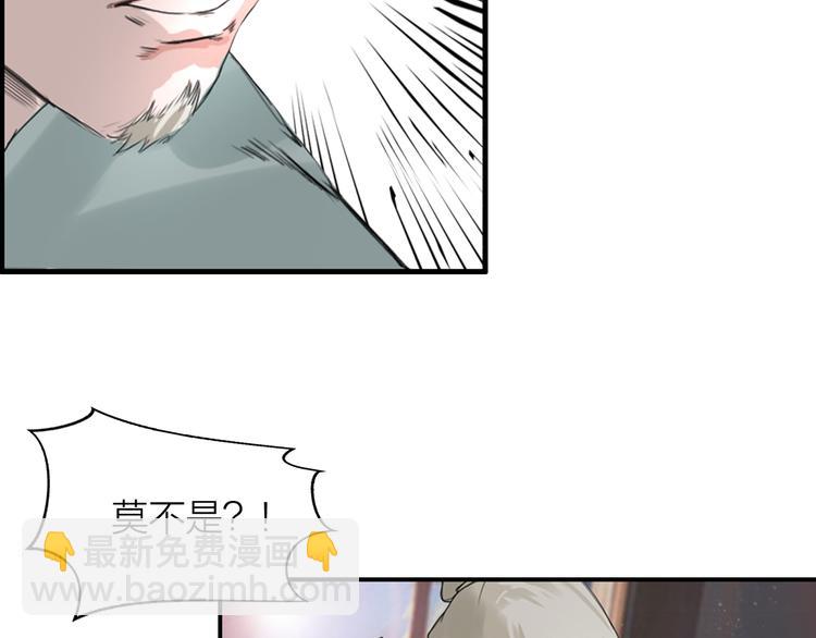 百无禁忌写的小说推荐漫画,第1话：灭门惨案76图