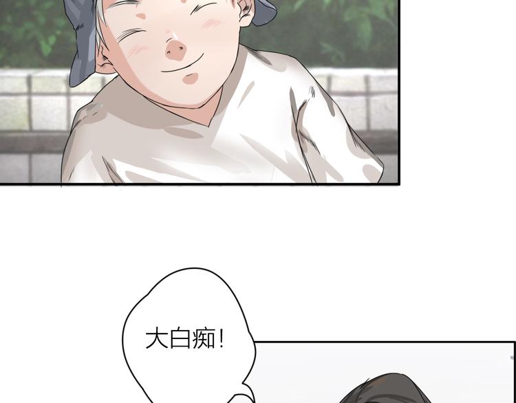 百无禁忌写的小说推荐漫画,第1话：灭门惨案97图