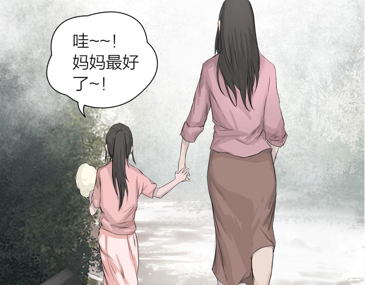 百无禁忌写的小说推荐漫画,第1话：灭门惨案102图