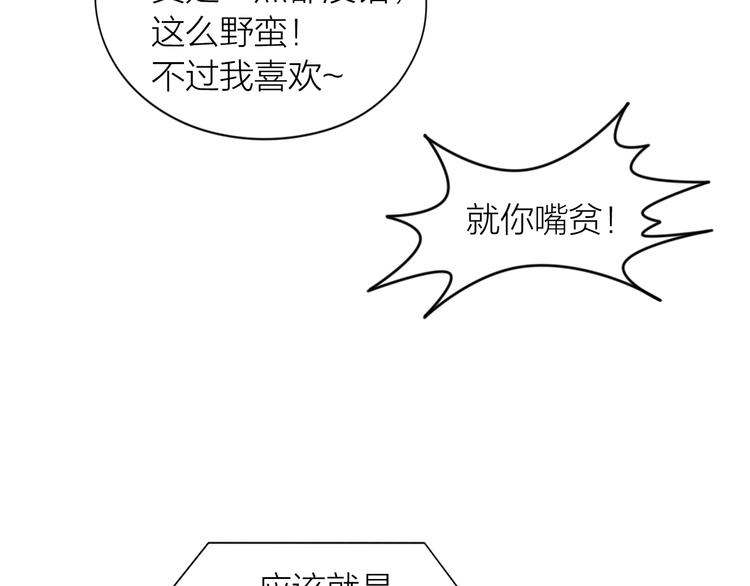 百无禁忌漫画,第10话：调查开始14图