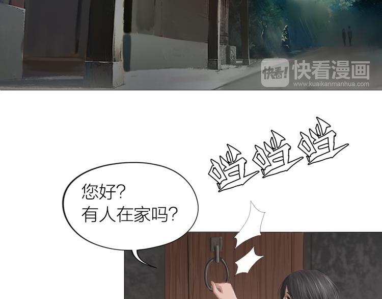 百无禁忌漫画,第10话：调查开始16图