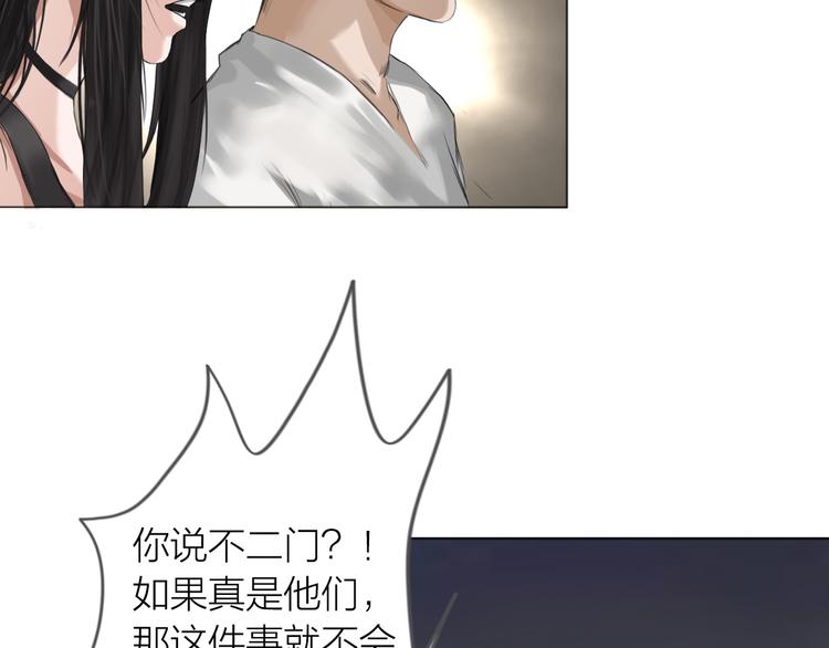 百无禁忌漫画,第10话：调查开始33图