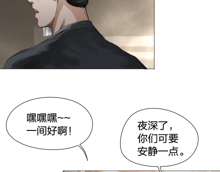 百无禁忌漫画,第10话：调查开始56图